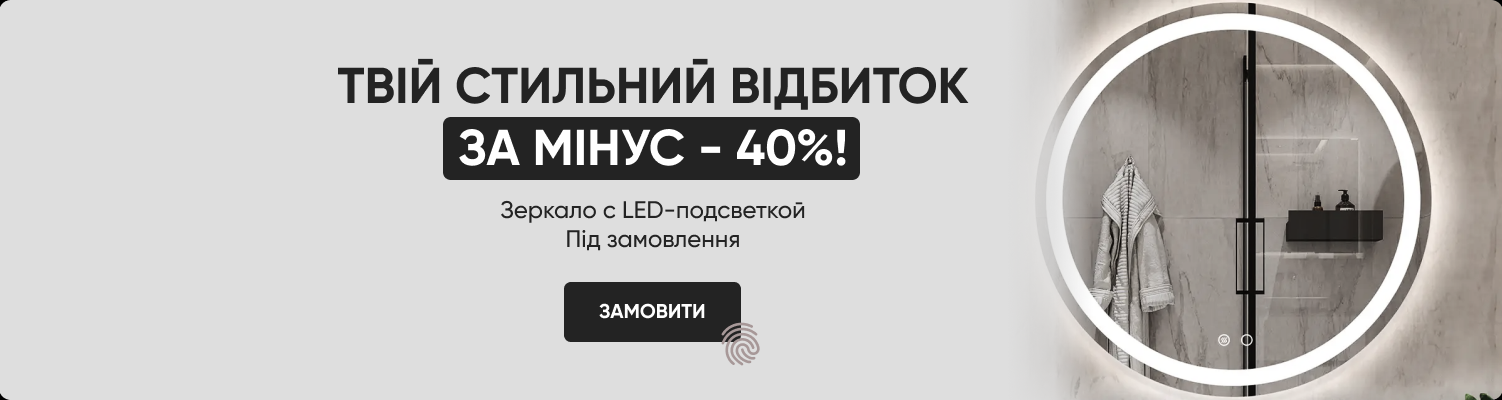 Зеркала на заказ
