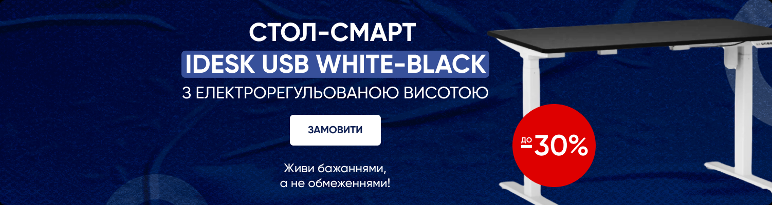 Столы с авторегулировкой